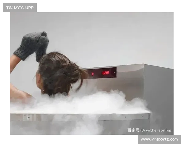 超低温冷疗在中国队世锦赛中的康复应用突破 超低温冷疗在中国队世锦赛中的康复应用突破